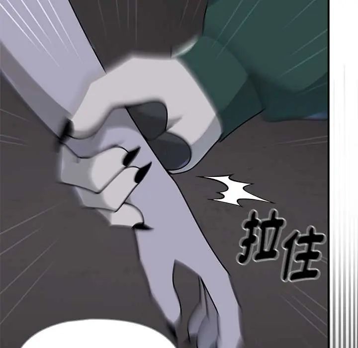 野兽的王国第23話