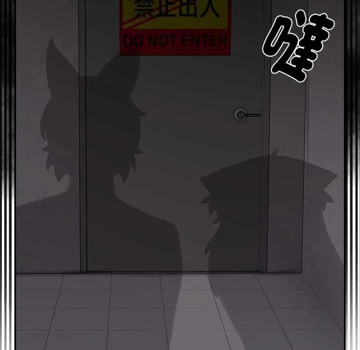 野兽的王国第23話