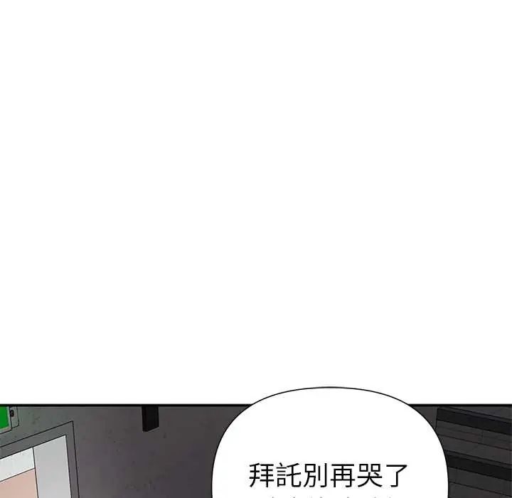 野兽的王国第23話