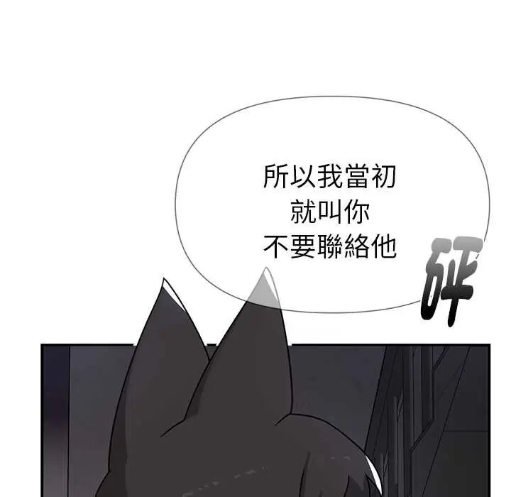 野兽的王国第23話