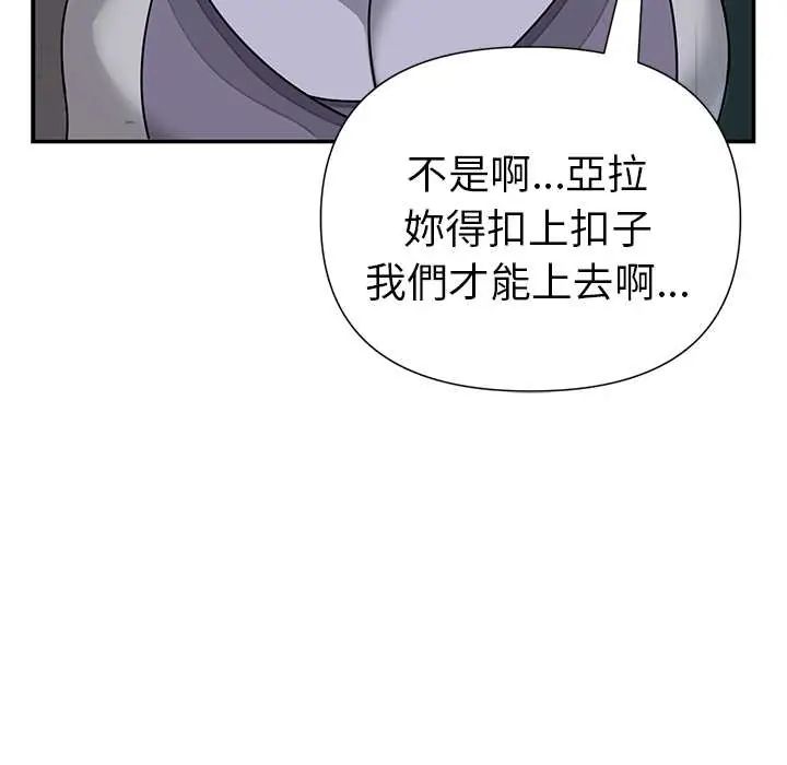 野兽的王国第23話