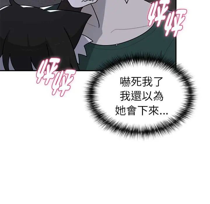 野兽的王国第23話