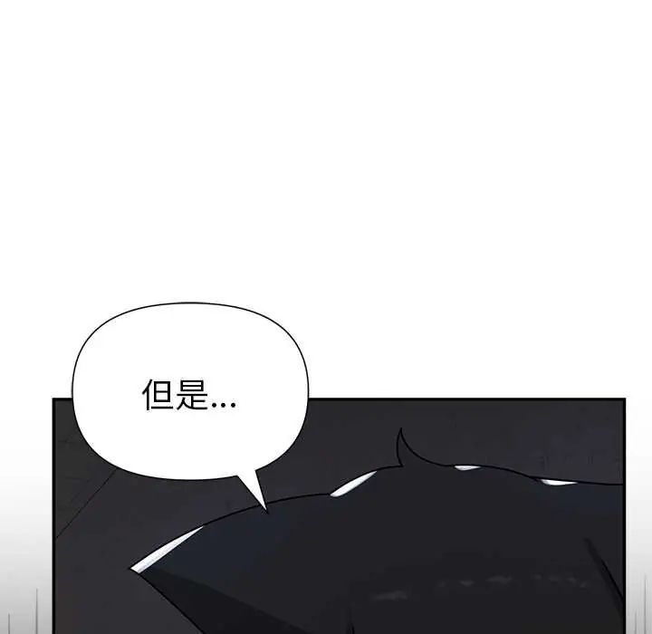 野兽的王国第23話