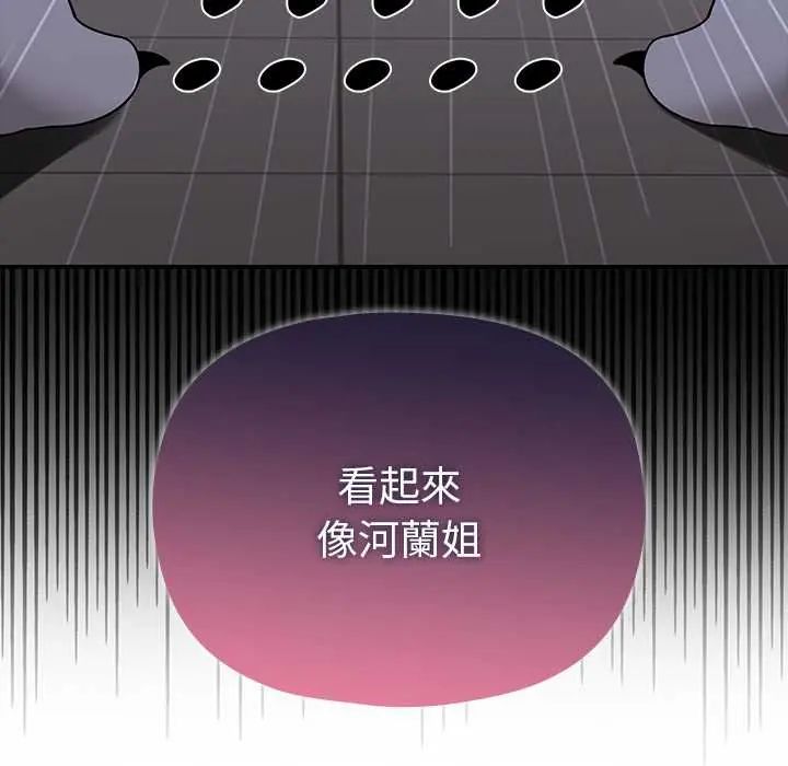 野兽的王国第23話