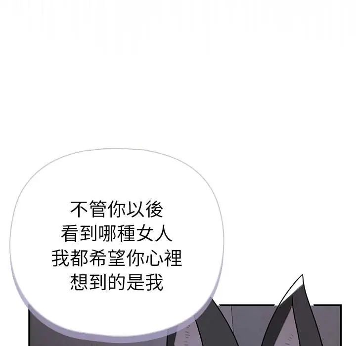 野兽的王国第23話