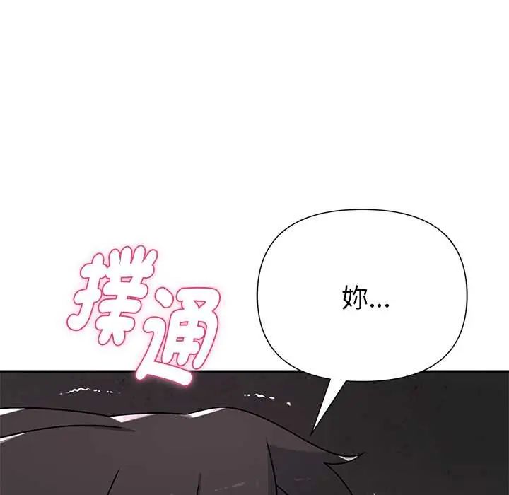 野兽的王国第23話