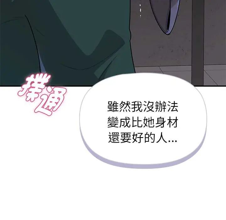 野兽的王国第23話