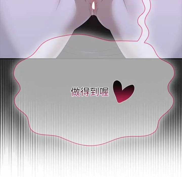 野兽的王国第23話