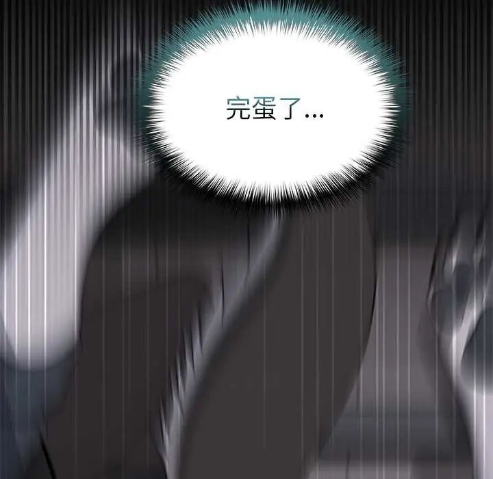 野獸的王國第23話