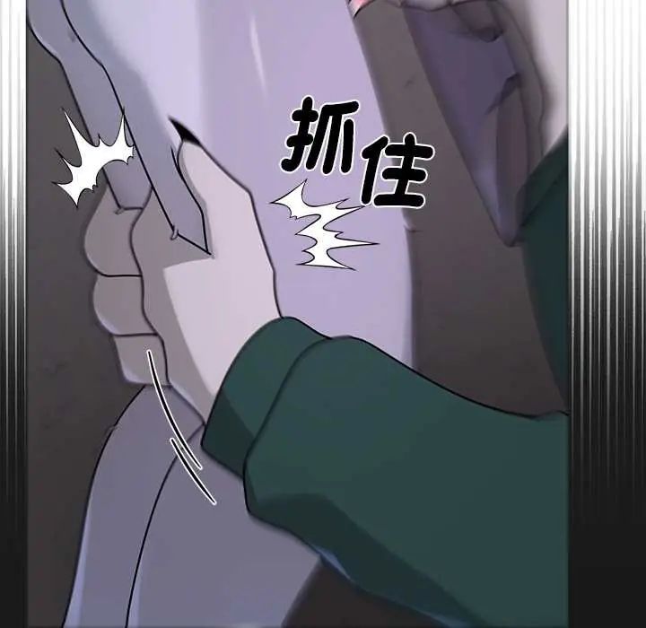 野兽的王国第23話
