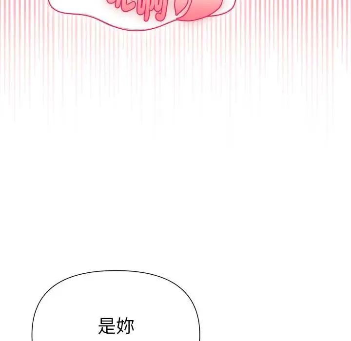野兽的王国第23話
