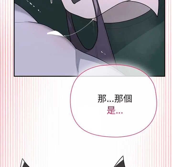 野兽的王国第23話