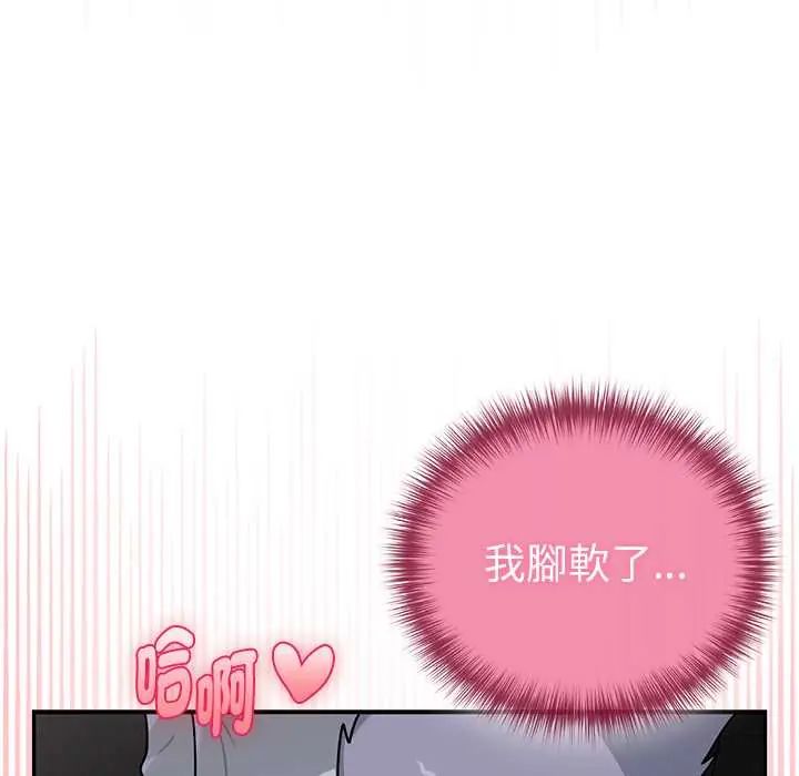 野兽的王国第23話