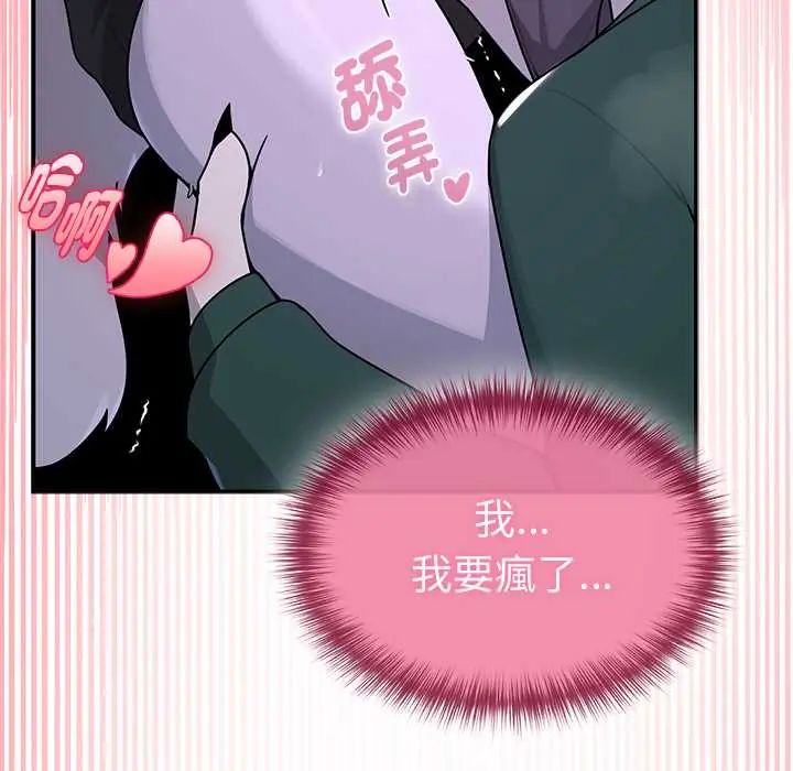 野獸的王國第23話