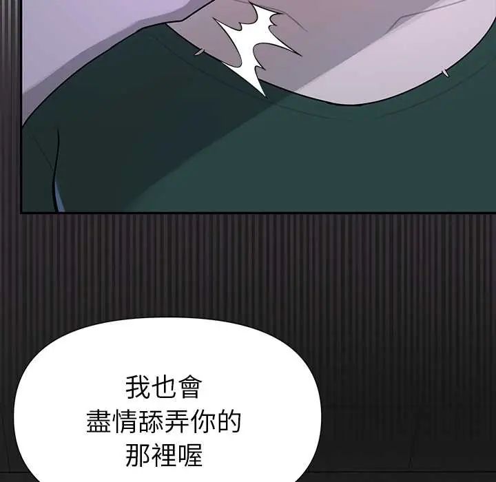 野兽的王国第23話