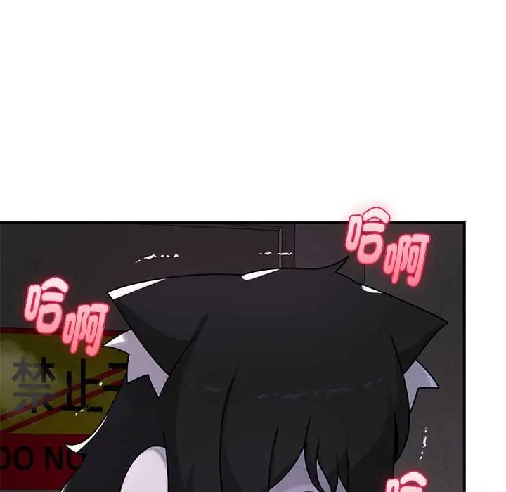 野兽的王国第23話