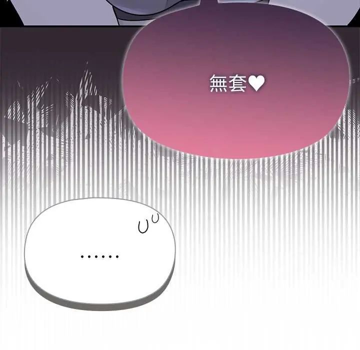 野兽的王国第23話