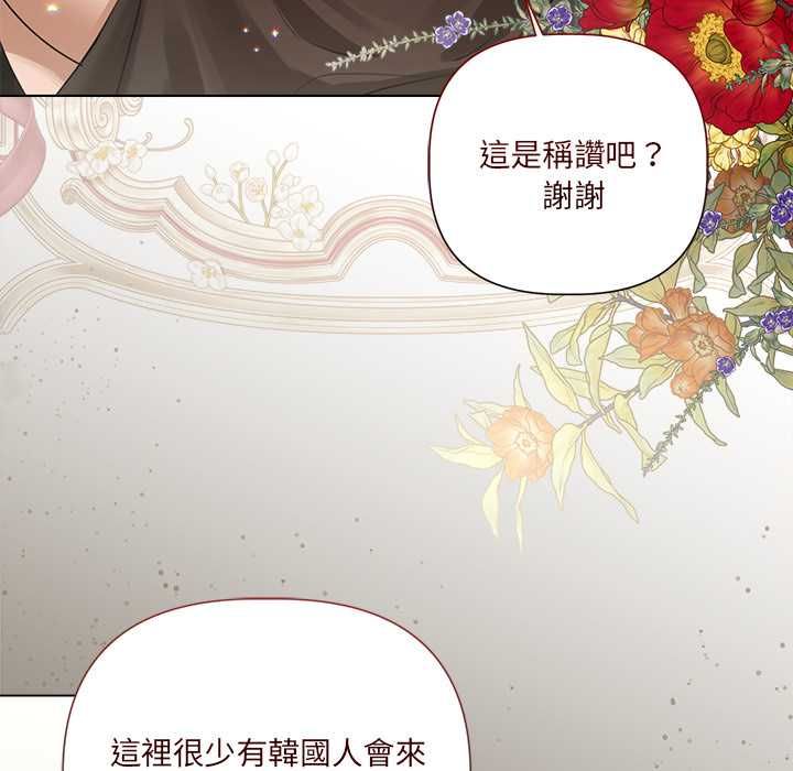 《契约的代价》第27话