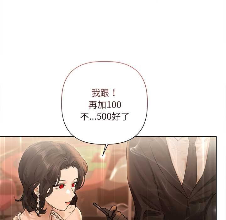 契約的代價第27話