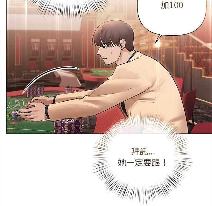 契约的代价第27話