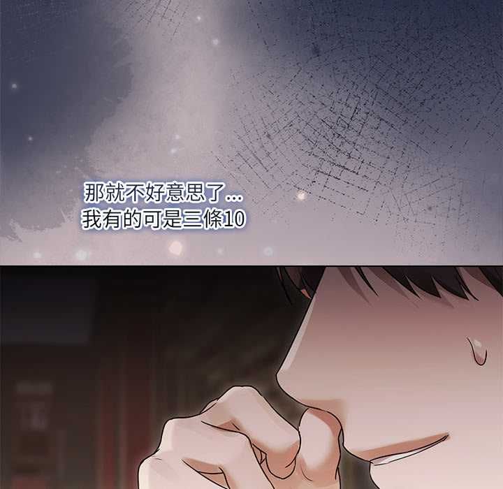 契约的代价第27話