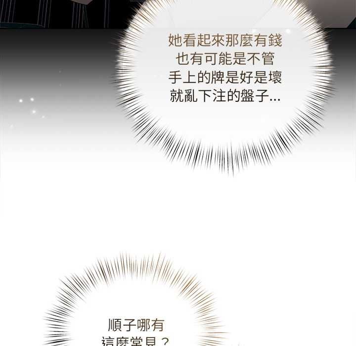 契约的代价第27話
