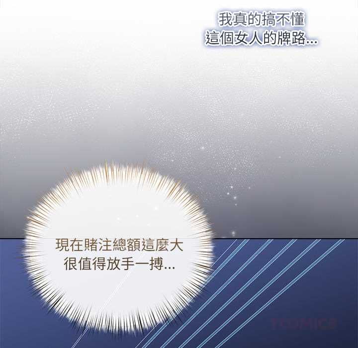 契約的代價第27話