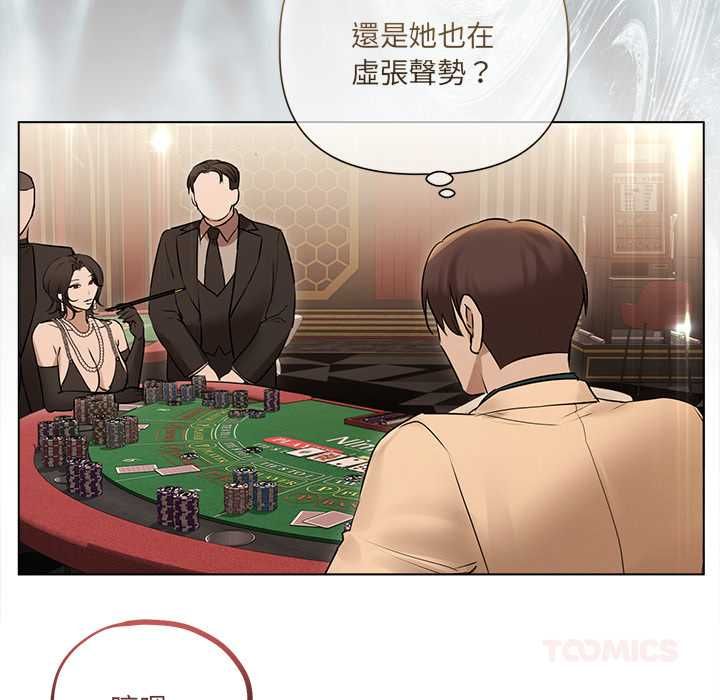 契约的代价第27話