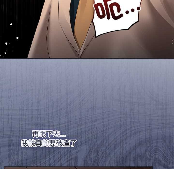 契约的代价第27話