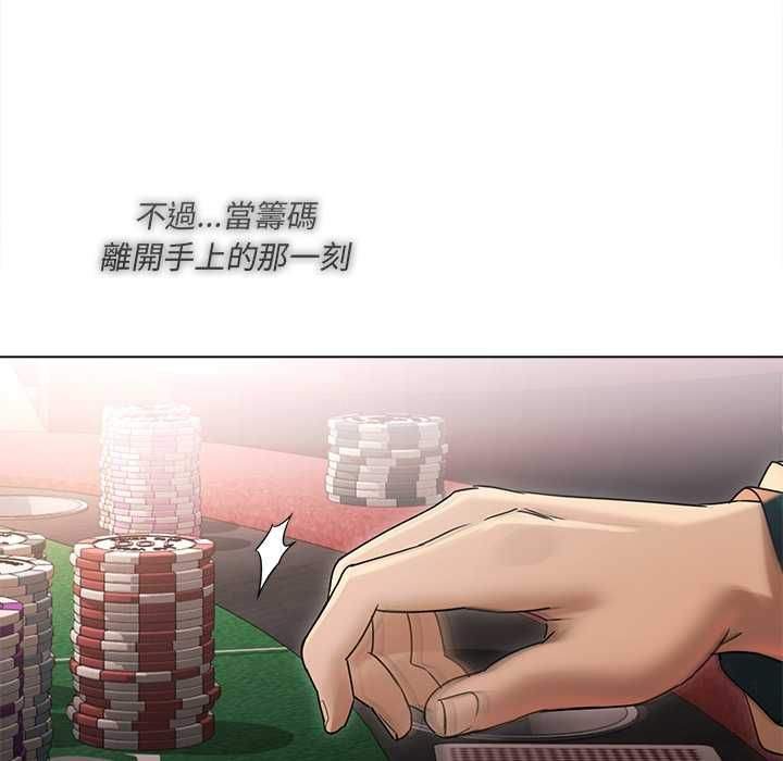 契約的代價第27話