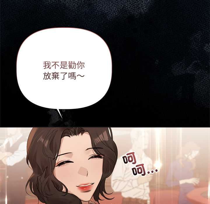 契約的代價第27話