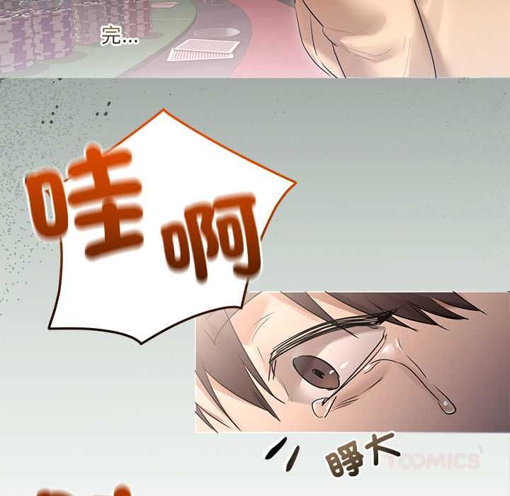 契約的代價第27話
