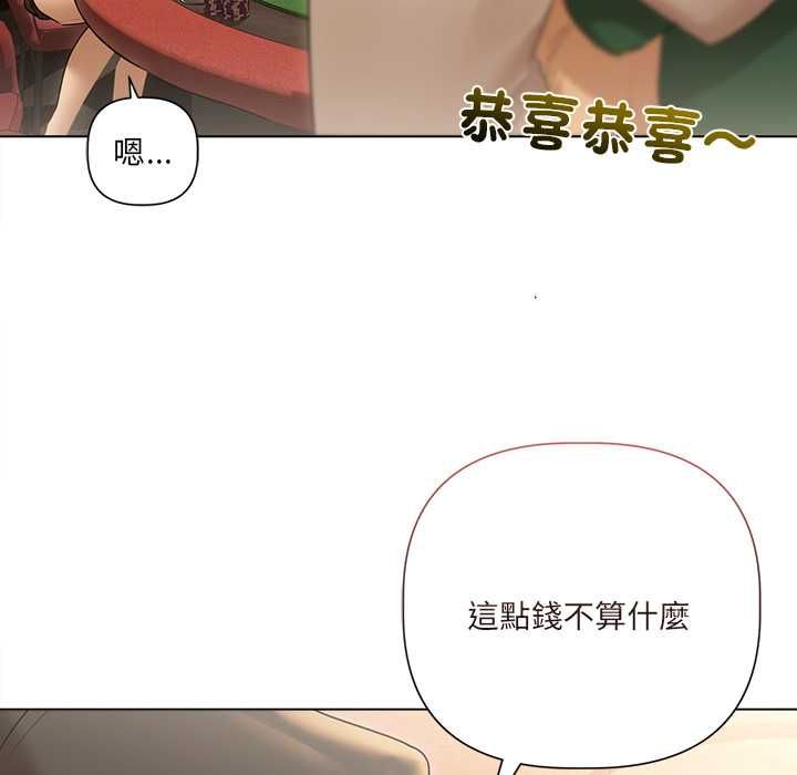 契约的代价第27話
