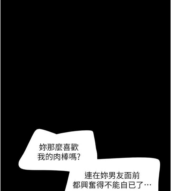 韶恩第98話-分手宣言