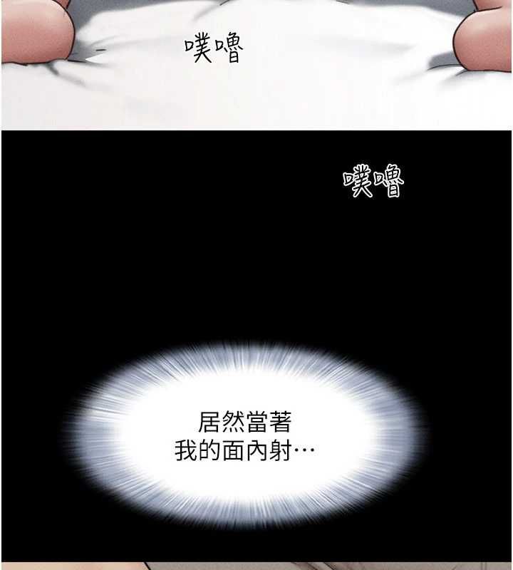 韶恩第98話-分手宣言