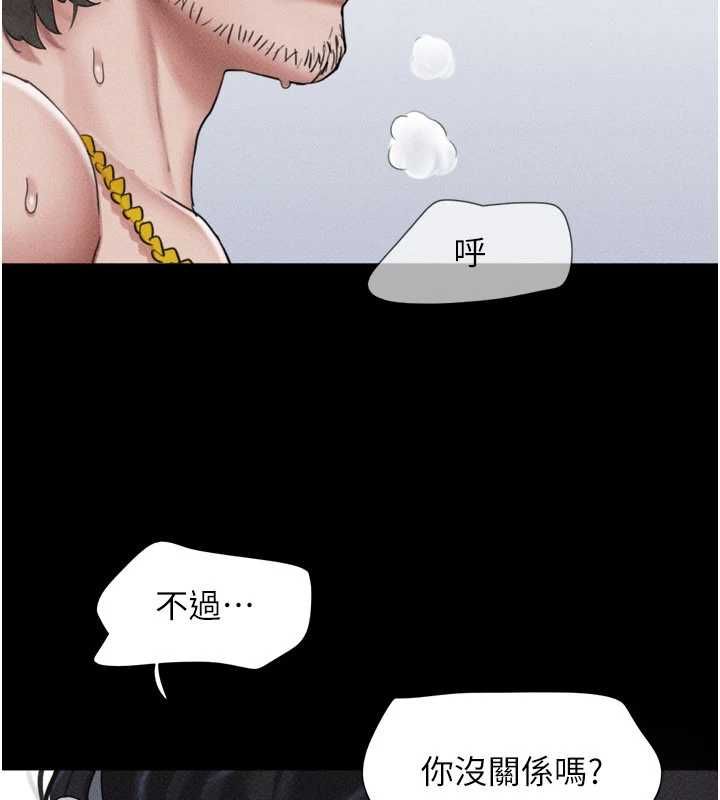 韶恩第98話-分手宣言