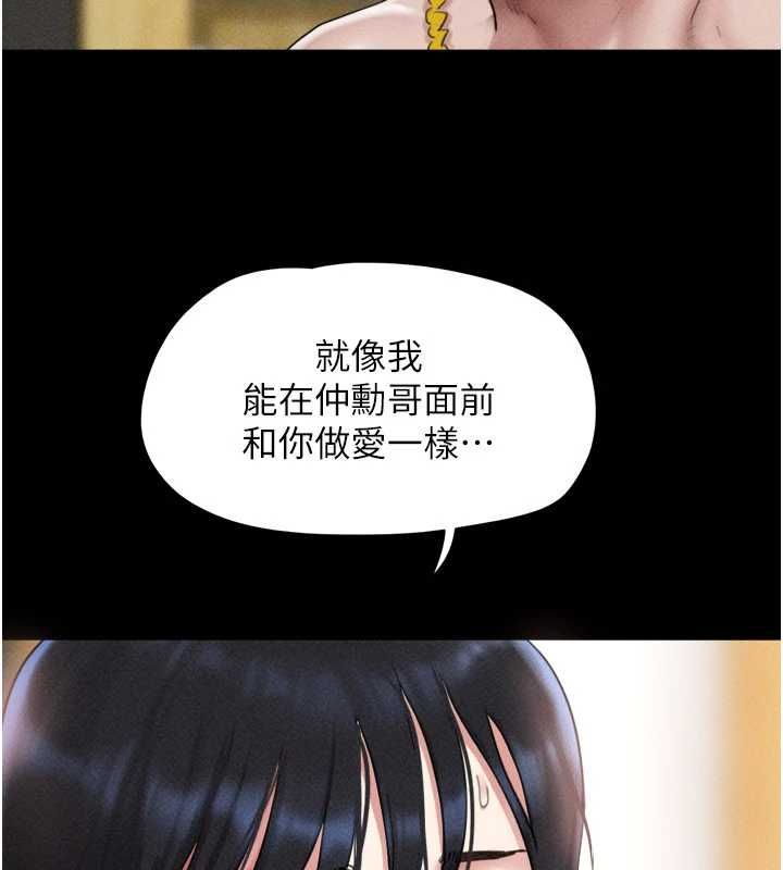 韶恩第98話-分手宣言