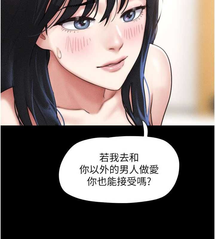 韶恩第98話-分手宣言