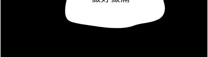 韶恩第98話-分手宣言