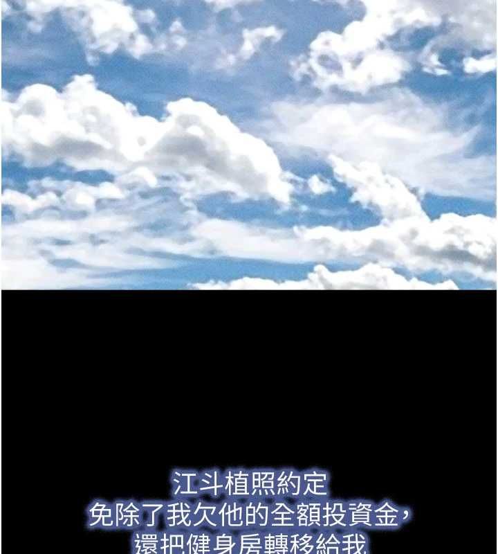韶恩第98話-分手宣言