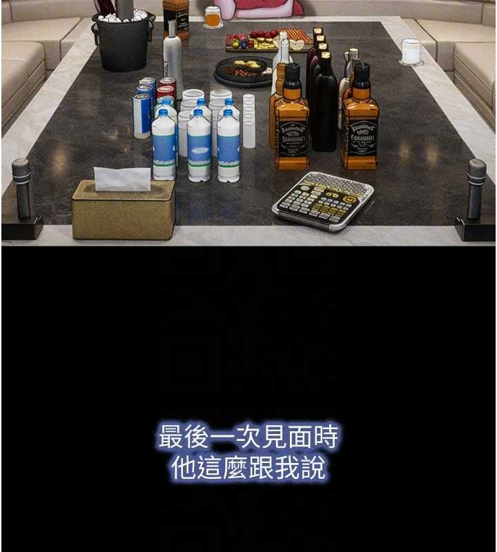 韶恩第98話-分手宣言