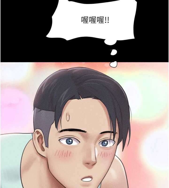 韶恩第98話-分手宣言
