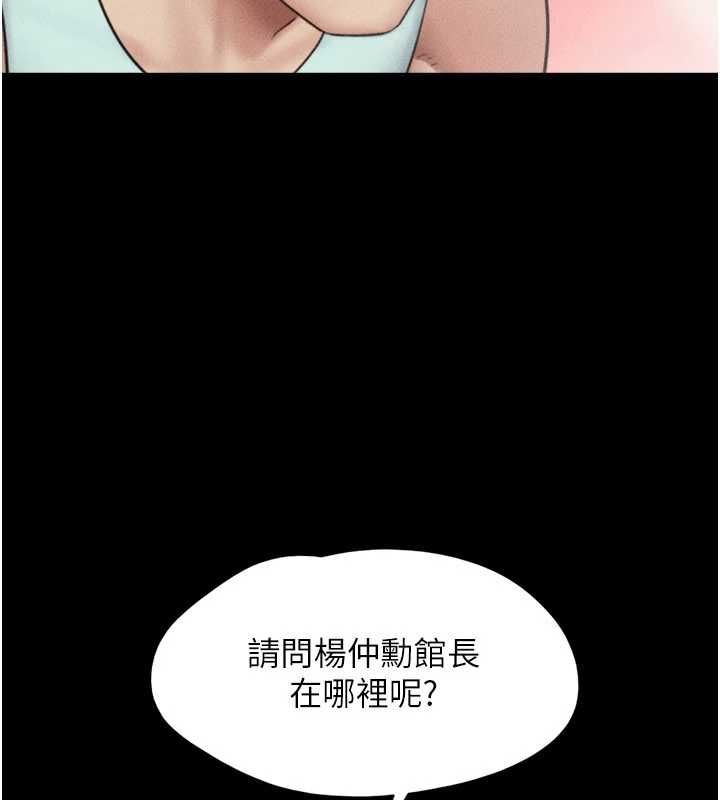 韶恩第98話-分手宣言