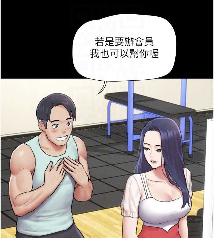 韶恩第98話-分手宣言