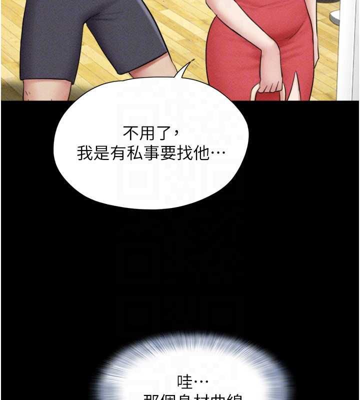 韶恩第98話-分手宣言
