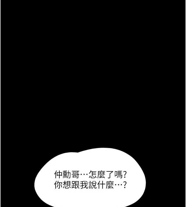 韶恩第98話-分手宣言
