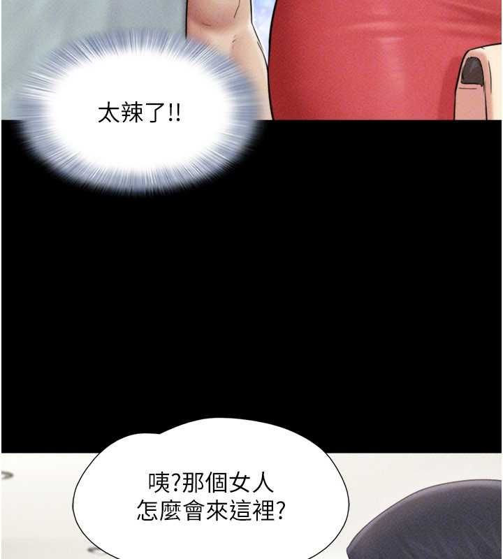 韶恩第98話-分手宣言