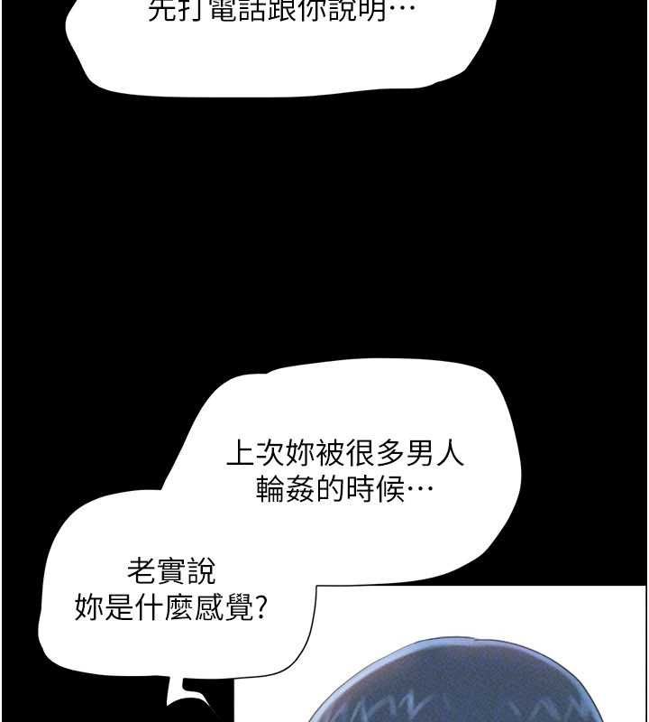 韶恩第98話-分手宣言