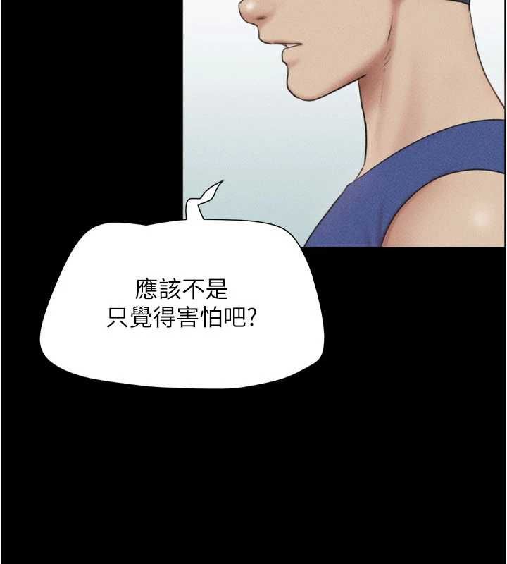 韶恩第98話-分手宣言