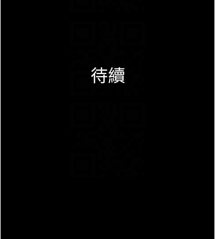 韶恩第98話-分手宣言